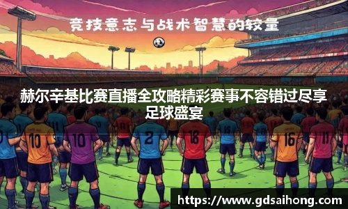 威廉希尔体育